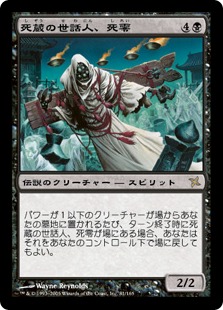 【JPN】【Foil】《死蔵の世話人、死零/Shirei, Shizo's Caretaker》[BOK]