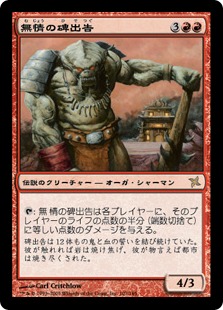 【JPN】【Foil】《無情の碑出告/Heartless Hidetsugu》[BOK]