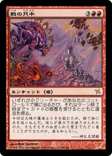 【JPN】【Foil】《戦の只中/In the Web of War》[BOK]
