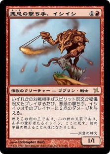 【JPN】【Foil】《悪忌の撃ち手、イシイシ/Ishi-Ishi, Akki Crackshot》[BOK]