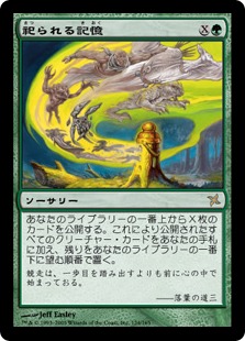 【JPN】【Foil】《祀られる記憶/Enshrined Memories》[BOK]