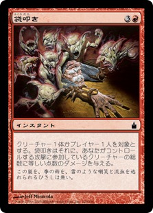 【JPN】【Foil】《袋叩き/Dogpile》[RAV]