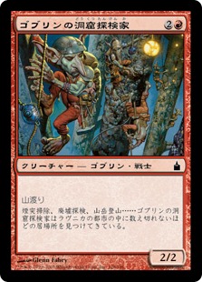 【JPN】【Foil】《ゴブリンの洞窟探検家/Goblin Spelunkers》[RAV]