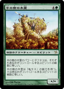 【JPN】【Foil】《中の樹の木霊/Kodama of the Center Tree》[BOK]