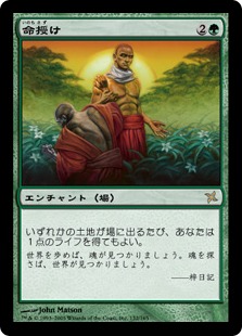 【JPN】《命授け/Lifegift》[BOK]
