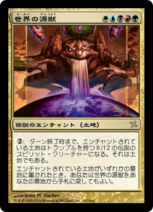 【JPN】《世界の源獣/Genju of the Realm》[BOK]