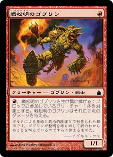 【JPN】【Foil】《戦松明のゴブリン/War-Torch Goblin》[RAV]