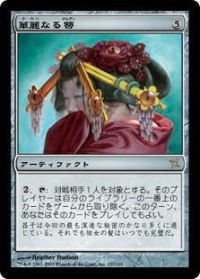 【JPN】《華麗なる簪/Ornate Kanzashi》[BOK]