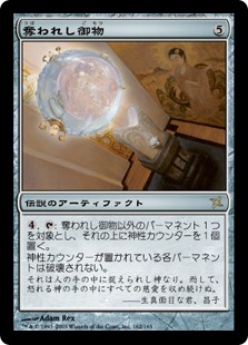 【JPN】《奪われし御物/That Which Was Taken》[BOK]