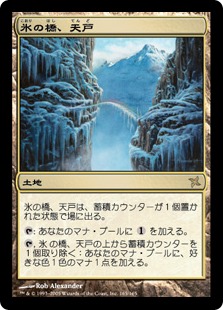 【JPN】《氷の橋、天戸/Tendo Ice Bridge》[BOK]