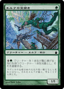 【JPN】【Foil】《エルフの空掃き/Elvish Skysweeper》[RAV]