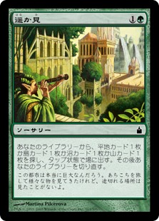 【JPN】【Foil】《遥か見/Farseek》[RAV]