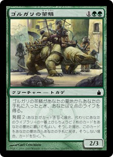 【JPN】【Foil】《ゴルガリの茶鱗/Golgari Brownscale》[RAV]