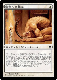 【JPN】【Foil】《知恵への怯え/Cowed by Wisdom》[SOK]