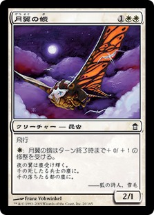 【JPN】【Foil】《月翼の蛾/Moonwing Moth》[SOK]