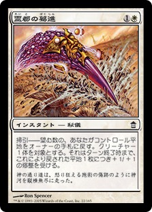 【JPN】【Foil】《霊都の驀進/Plow Through Reito》[SOK]