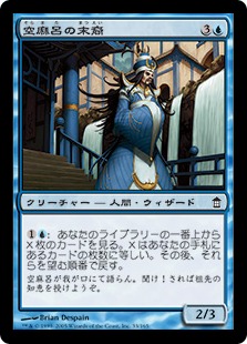 【JPN】【Foil】《空麻呂の末裔/Descendant of Soramaro》[SOK]