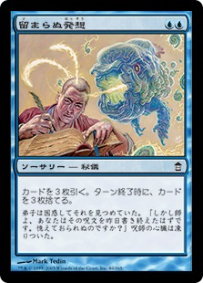 【JPN】《留まらぬ発想/Ideas Unbound》[SOK]