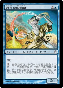 【JPN】【Foil】《月弓の幻術師/Moonbow Illusionist》[SOK]