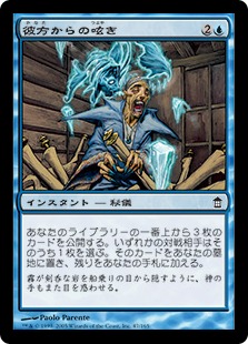 【JPN】【Foil】《彼方からの呟き/Murmurs from Beyond》[SOK]