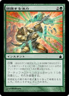 【JPN】【Foil】《隔離する活力/Sundering Vitae》[RAV]