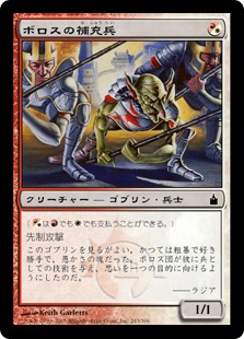 【JPN】【Foil】《ボロスの補充兵/Boros Recruit》[RAV]