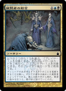 【JPN】【Foil】《屍賢者の助言/Consult the Necrosages》[RAV]