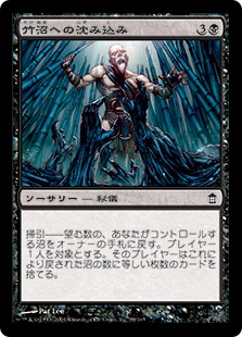 【JPN】【Foil】《竹沼への沈み込み/Sink into Takenuma》[SOK]