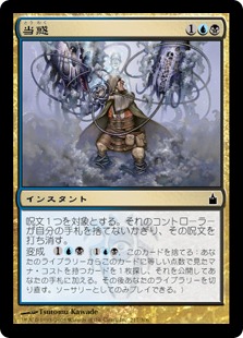 【JPN】【Foil】《当惑/Perplex》[RAV]