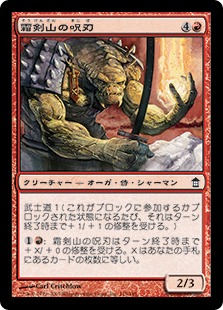 【JPN】【Foil】《霜剣山の呪刃/Sokenzan Spellblade》[SOK]