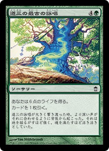 【JPN】【Foil】《道三の最古の詠唱/Dosan's Oldest Chant》[SOK]