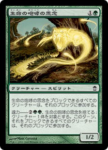 【JPN】【Foil】《生命の咆哮の思念/Shinen of Life's Roar》[SOK]