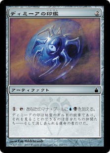 【JPN】【Foil】《ディミーアの印鑑/Dimir Signet》[RAV]
