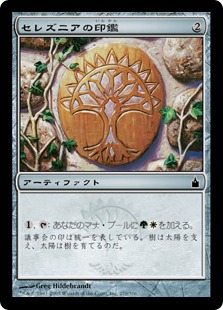 【JPN】【Foil】《セレズニアの印鑑/Selesnya Signet》[RAV]