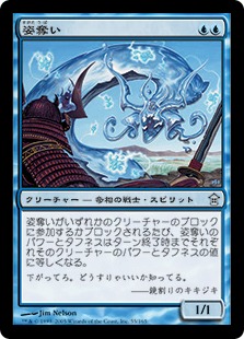 【JPN】《姿奪い/Shape Stealer》[SOK]