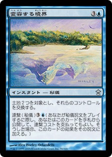 【JPN】《変容する境界/Shifting Borders》[SOK]