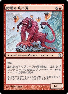 【JPN】【Foil】《野蛮な地の鬼/Oni of Wild Places》[SOK]
