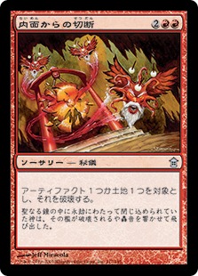 【JPN】【Foil】《内面からの切断/Sunder from Within》[SOK]