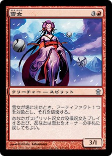 【JPN】【Foil】《雪女/Yuki-Onna》[SOK]