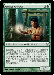 【JPN】【Foil】《増麻呂の末裔/Descendant of Masumaro》[SOK]