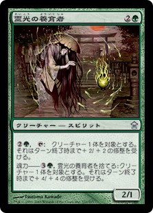 【JPN】【Foil】《霊光の養育者/Ghost-Lit Nourisher》[SOK]