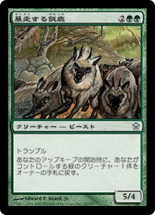 【JPN】【Foil】《暴走する氈鹿/Stampeding Serow》[SOK]
