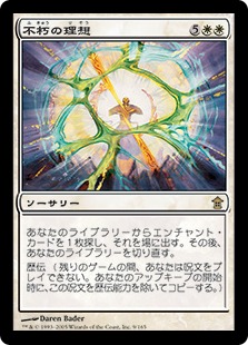 【JPN】《不朽の理想/Enduring Ideal》[SOK]