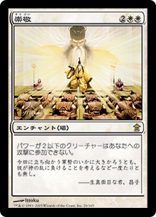 【JPN】《崇敬/Reverence》[SOK]