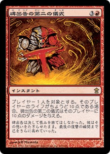 【JPN】《碑出告の第二の儀式/Hidetsugu's Second Rite》[SOK]