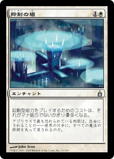 【JPN】《抑制の場/Suppression Field》[RAV]