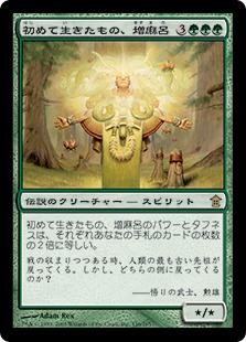 【JPN】《初めて生きたもの、増麻呂/Masumaro, First to Live》[SOK]