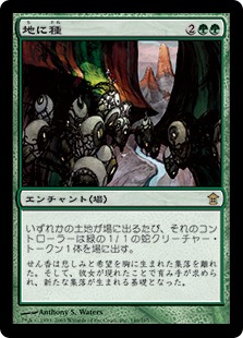 【JPN】《地に種/Seed the Land》[SOK]