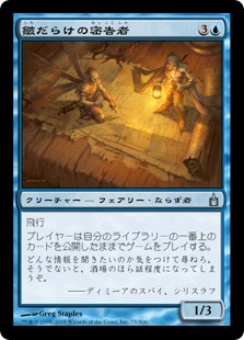 【JPN】《皺だらけの密告者/Wizened Snitches》[RAV]