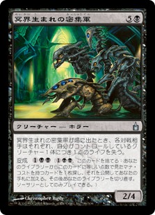 【JPN】《冥界生まれの密集軍/Netherborn Phalanx》[RAV]